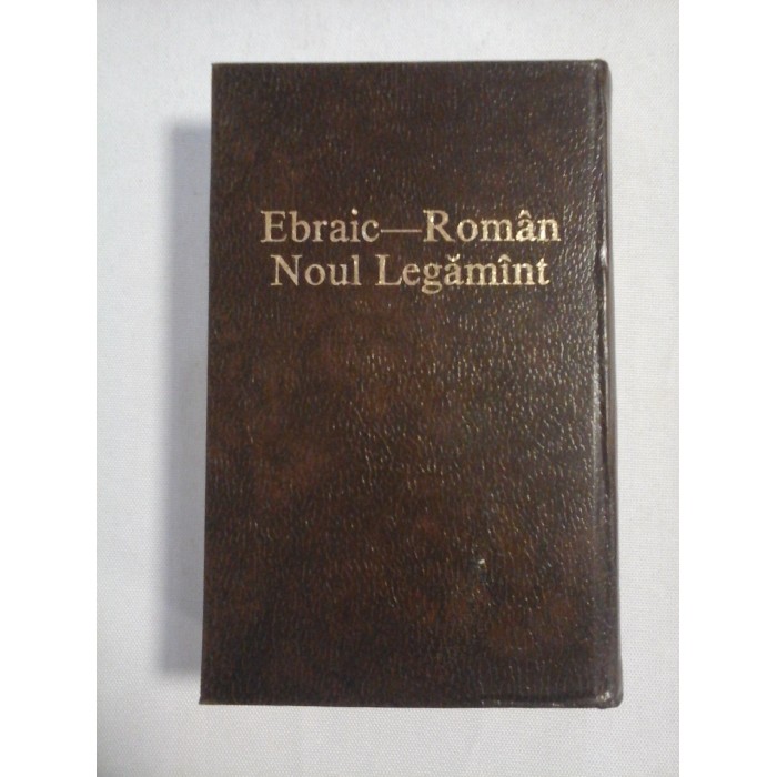 NOUL LEGAMANT (ebraic-roman) NOUL LEGAMANT (ebraic-roman)